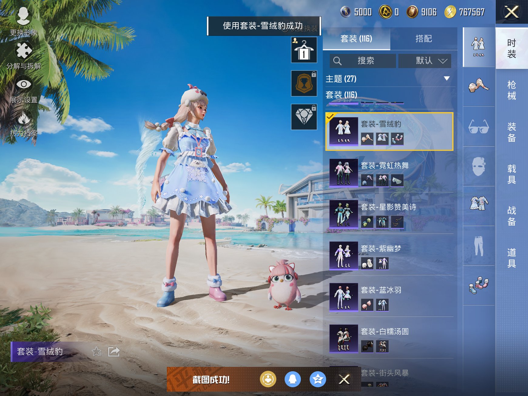 HPCMW3321746和平精英账号详情图9 HPCMW3321746和平精英账号详情图9