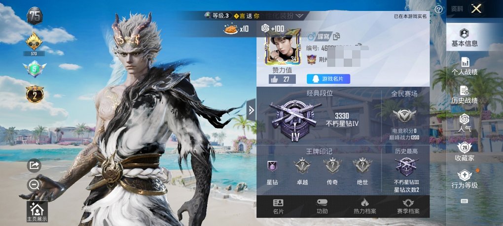 HPCMW3321753和平精英账号详情图6 HPCMW3321753和平精英账号详情图6