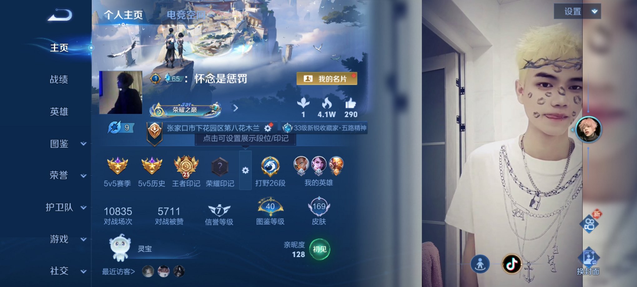 王者荣耀账号安卓QQ123英雄-169皮肤-可二次【8传说1星元 秒换绑不用等】安卓QQ-123英雄-169皮肤【星元皮