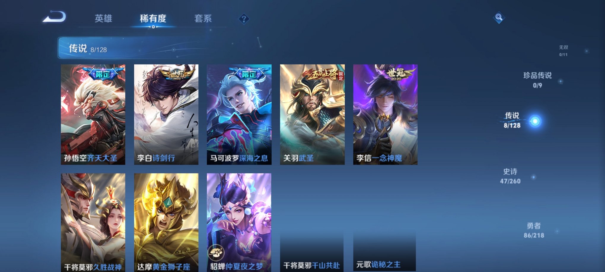 WZCMW3274879王者荣耀账号详情图4