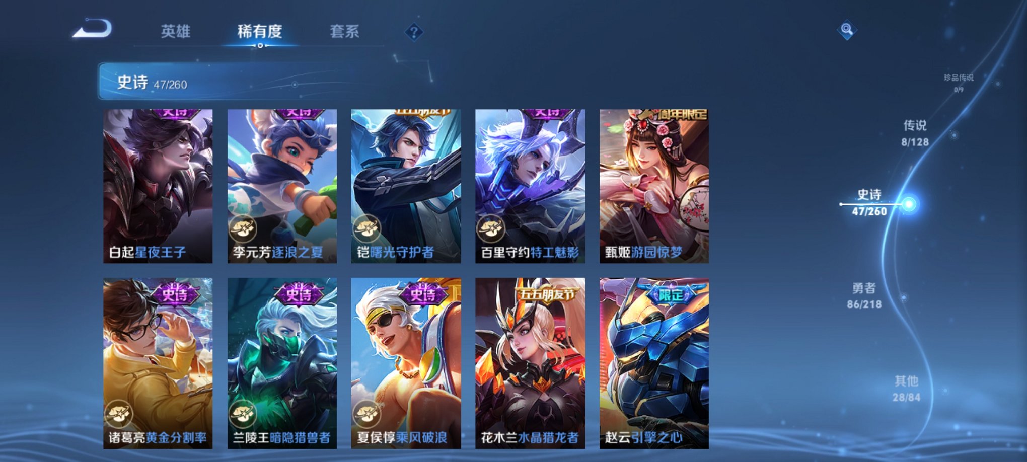WZCMW3274879王者荣耀账号详情图5