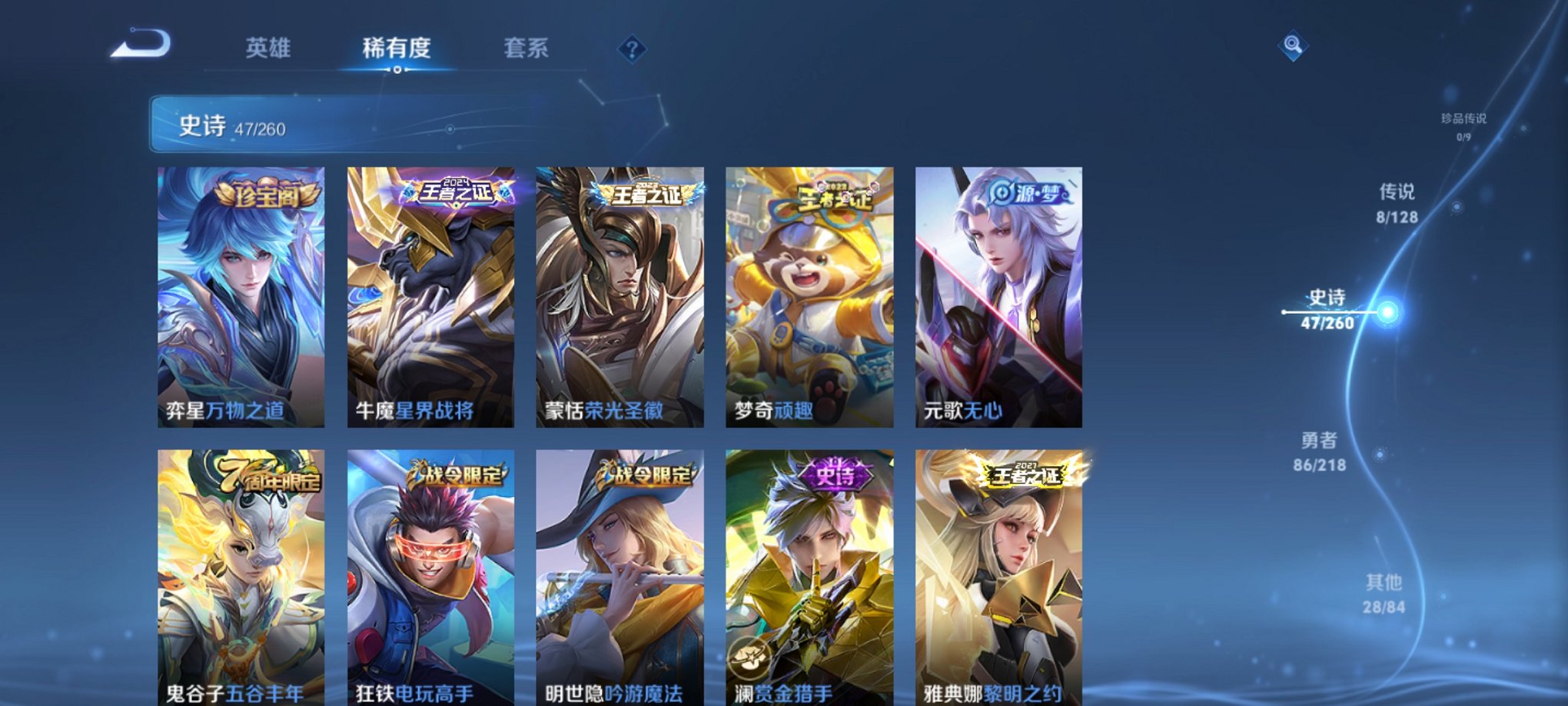 WZCMW3274879王者荣耀账号详情图8