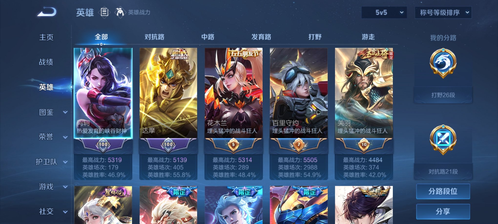 WZCMW3274879王者荣耀账号详情图10