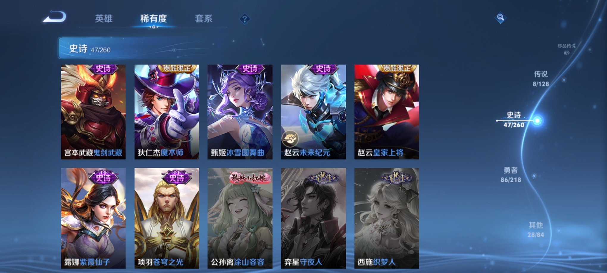 WZCMW3274879王者荣耀账号详情图11