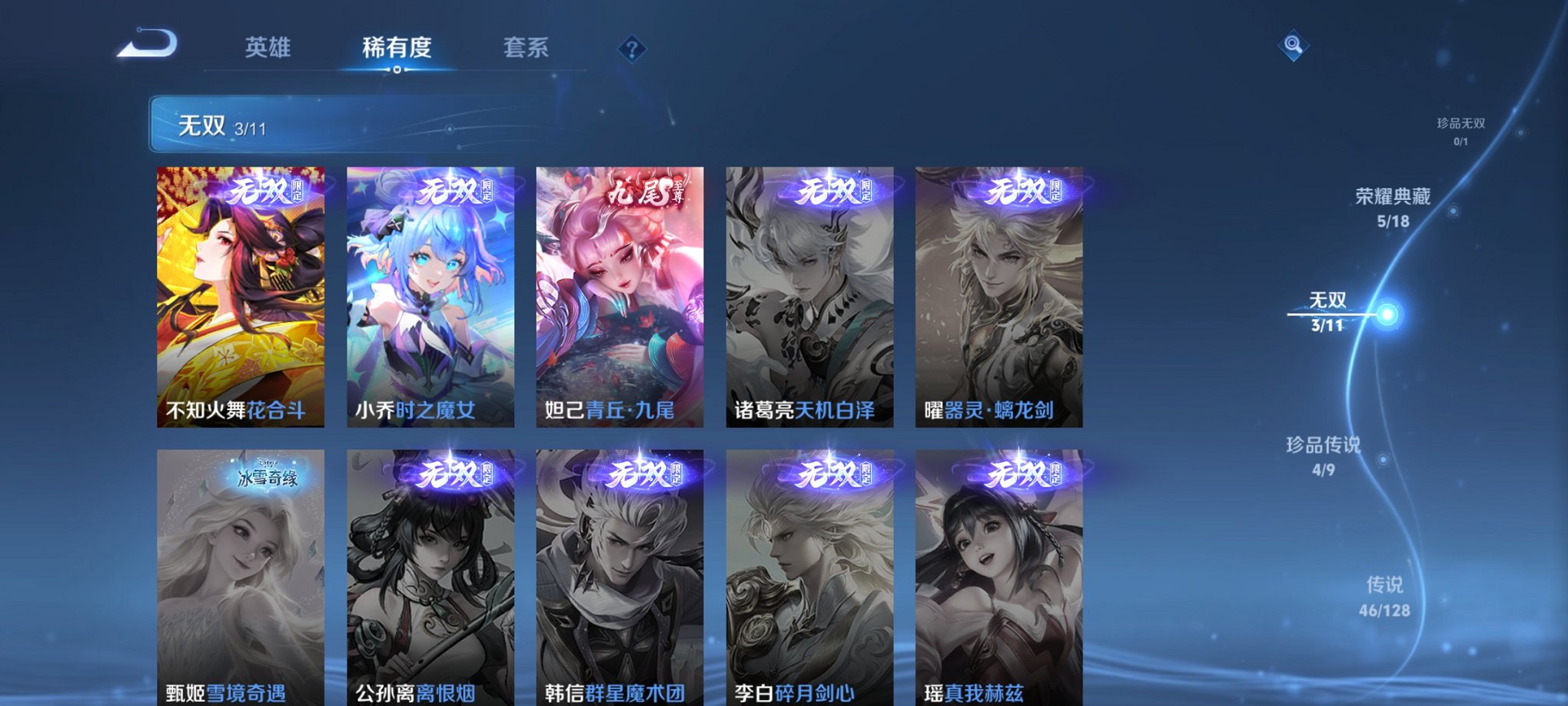 WZCMW3262693王者荣耀账号详情图3 WZCMW3262693王者荣耀账号详情图3