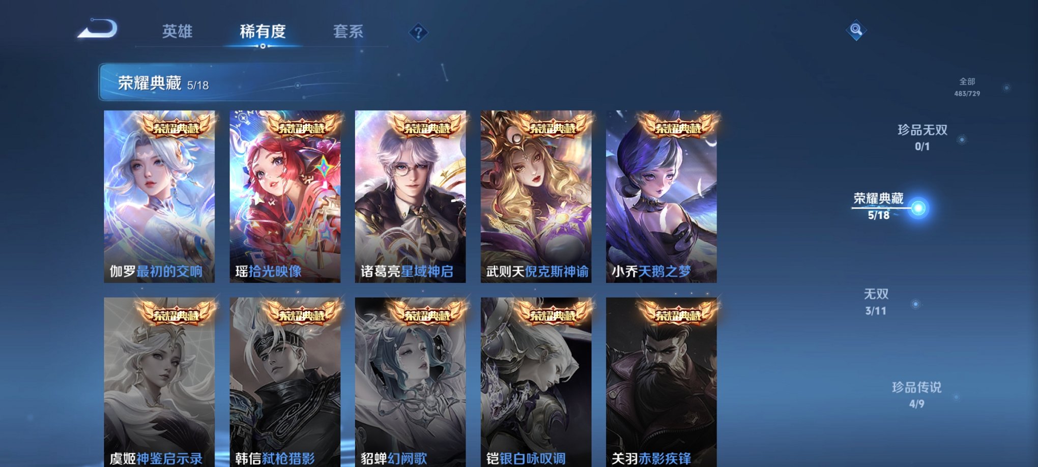 WZCMW3262693王者荣耀账号详情图4 WZCMW3262693王者荣耀账号详情图4