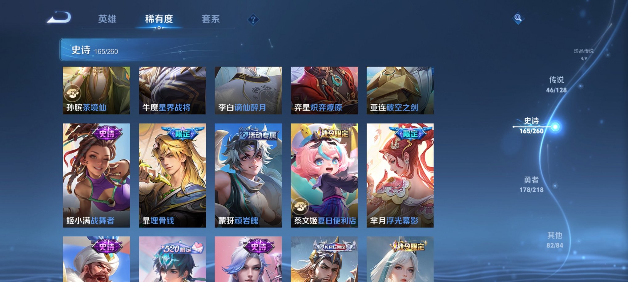 WZCMW3262693王者荣耀账号详情图6 WZCMW3262693王者荣耀账号详情图6