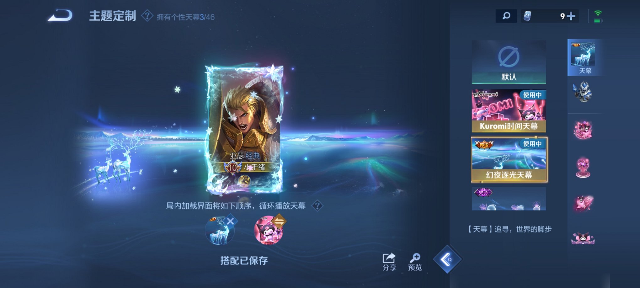 WZCMW3262693王者荣耀账号详情图7 WZCMW3262693王者荣耀账号详情图7
