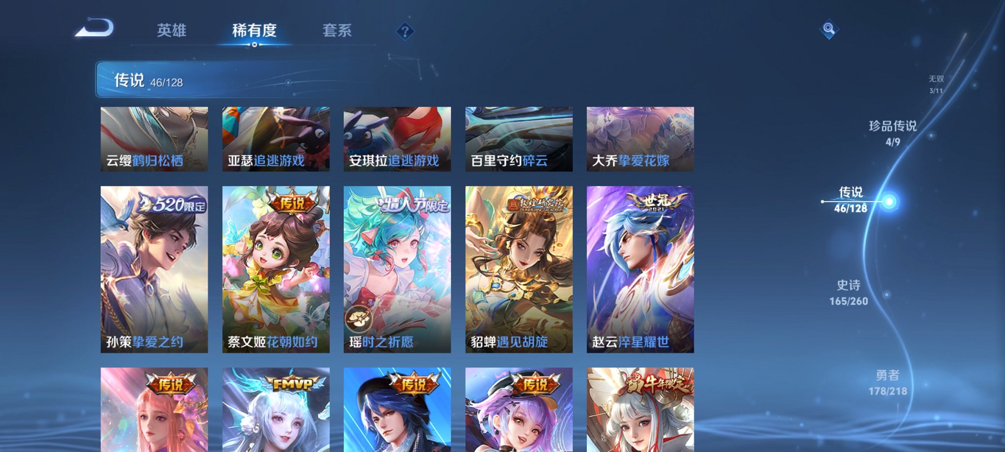 WZCMW3262693王者荣耀账号详情图8 WZCMW3262693王者荣耀账号详情图8