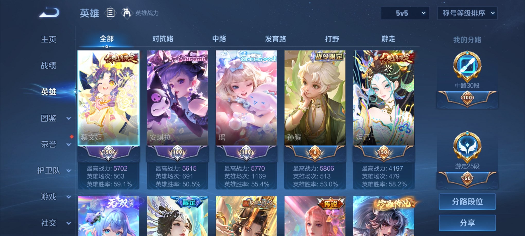 WZCMW3262693王者荣耀账号详情图12 WZCMW3262693王者荣耀账号详情图12