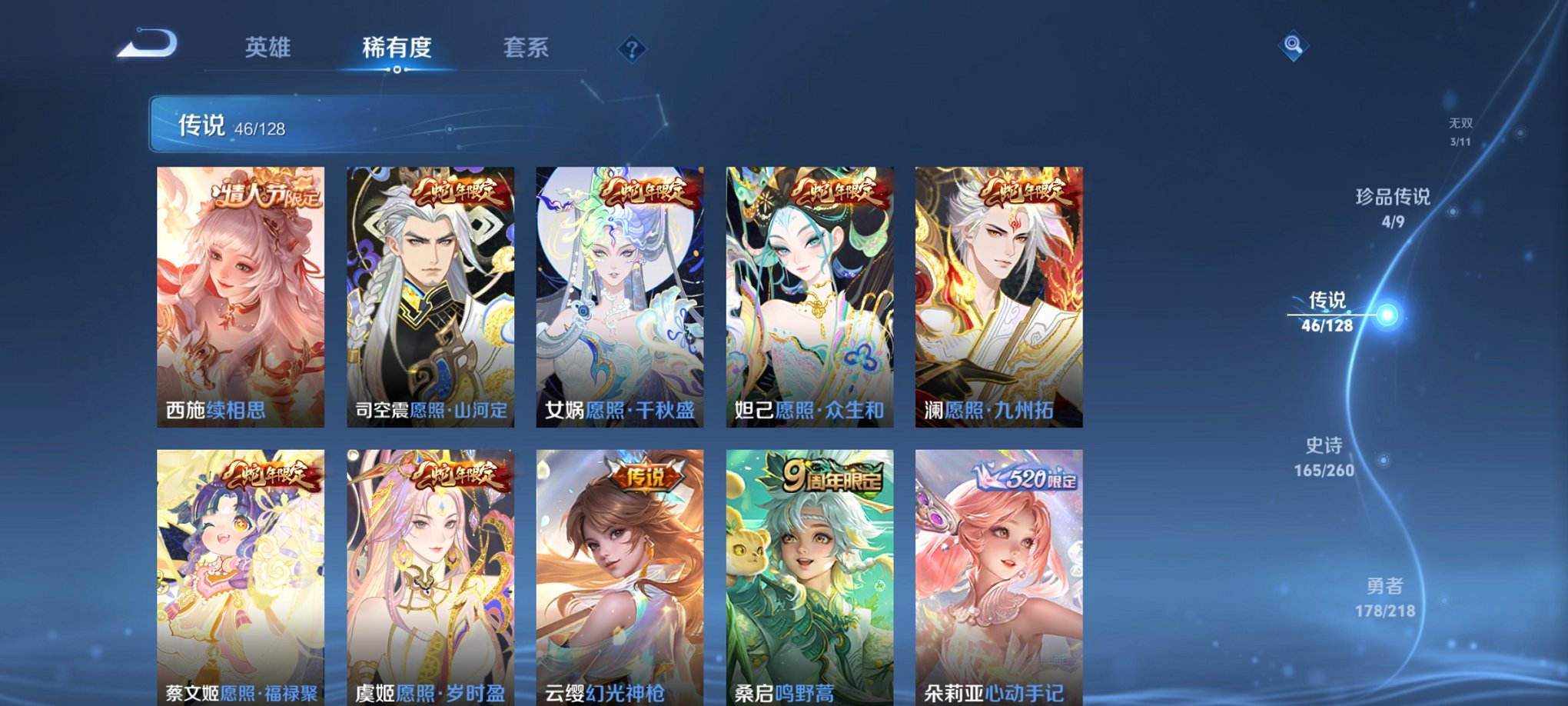 WZCMW3262693王者荣耀账号详情图13 WZCMW3262693王者荣耀账号详情图13