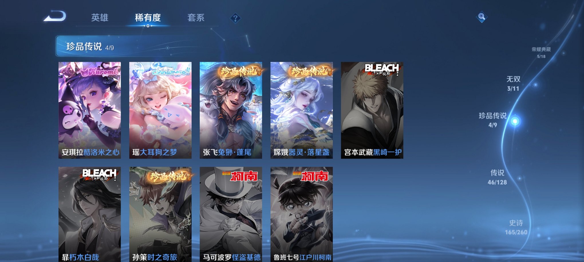 WZCMW3262693王者荣耀账号详情图14 WZCMW3262693王者荣耀账号详情图14