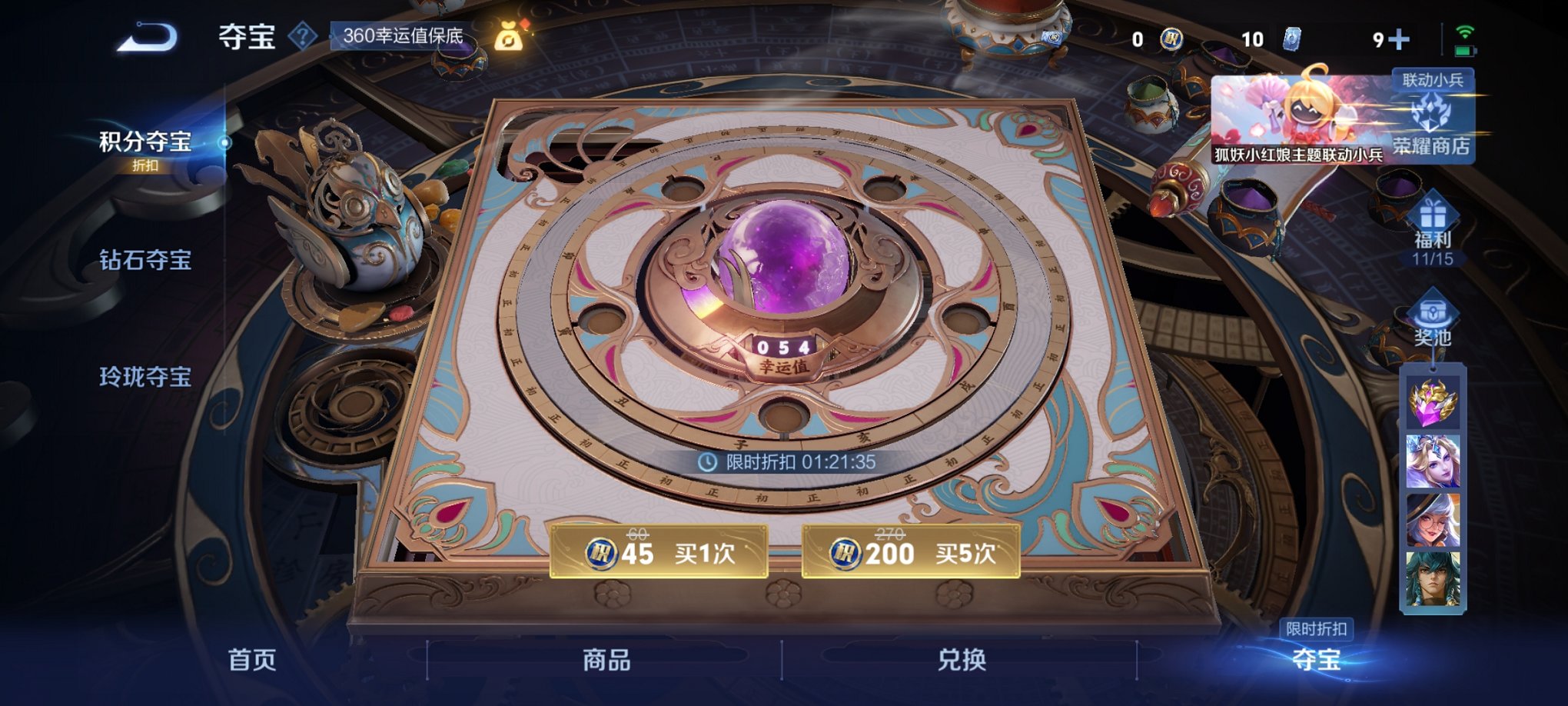 WZCMW3262693王者荣耀账号详情图16 WZCMW3262693王者荣耀账号详情图16