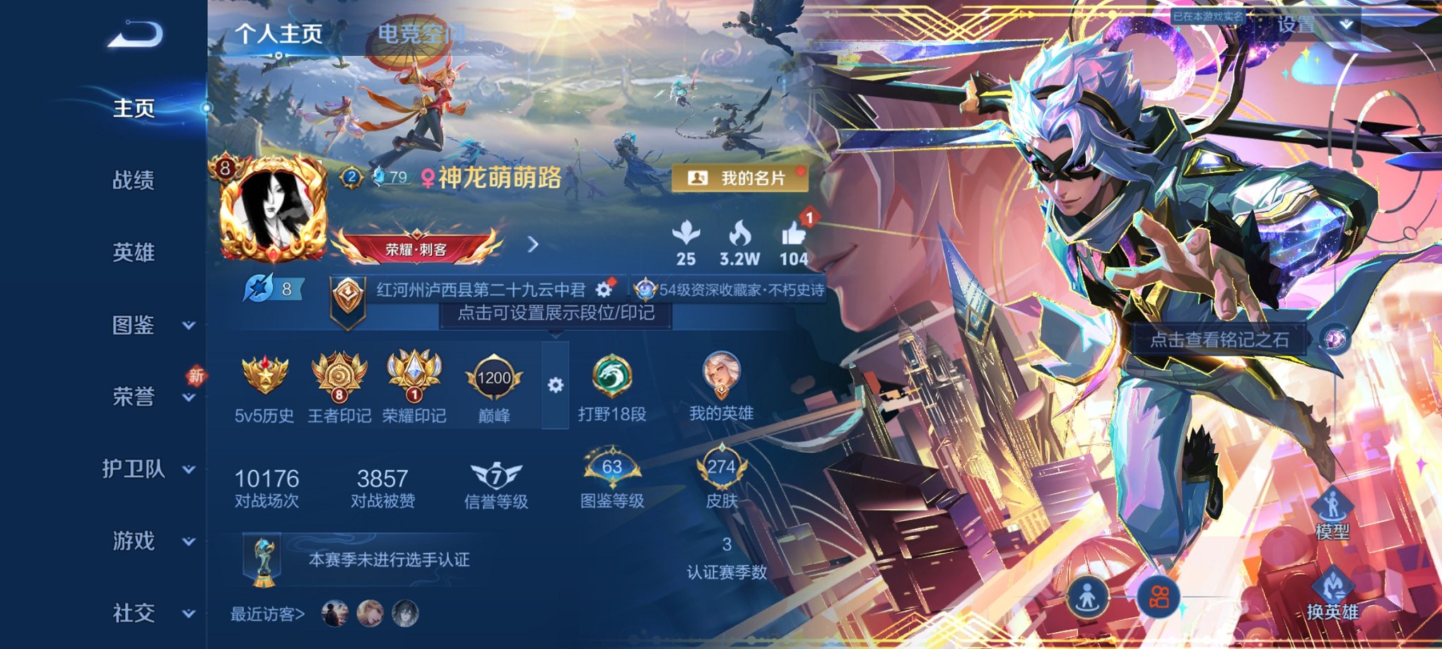 王者荣耀账号安卓QQ125英雄-274皮肤-可二次【1无双24传说274皮肤1水晶1星元 秒换绑不用等】安卓QQ-125