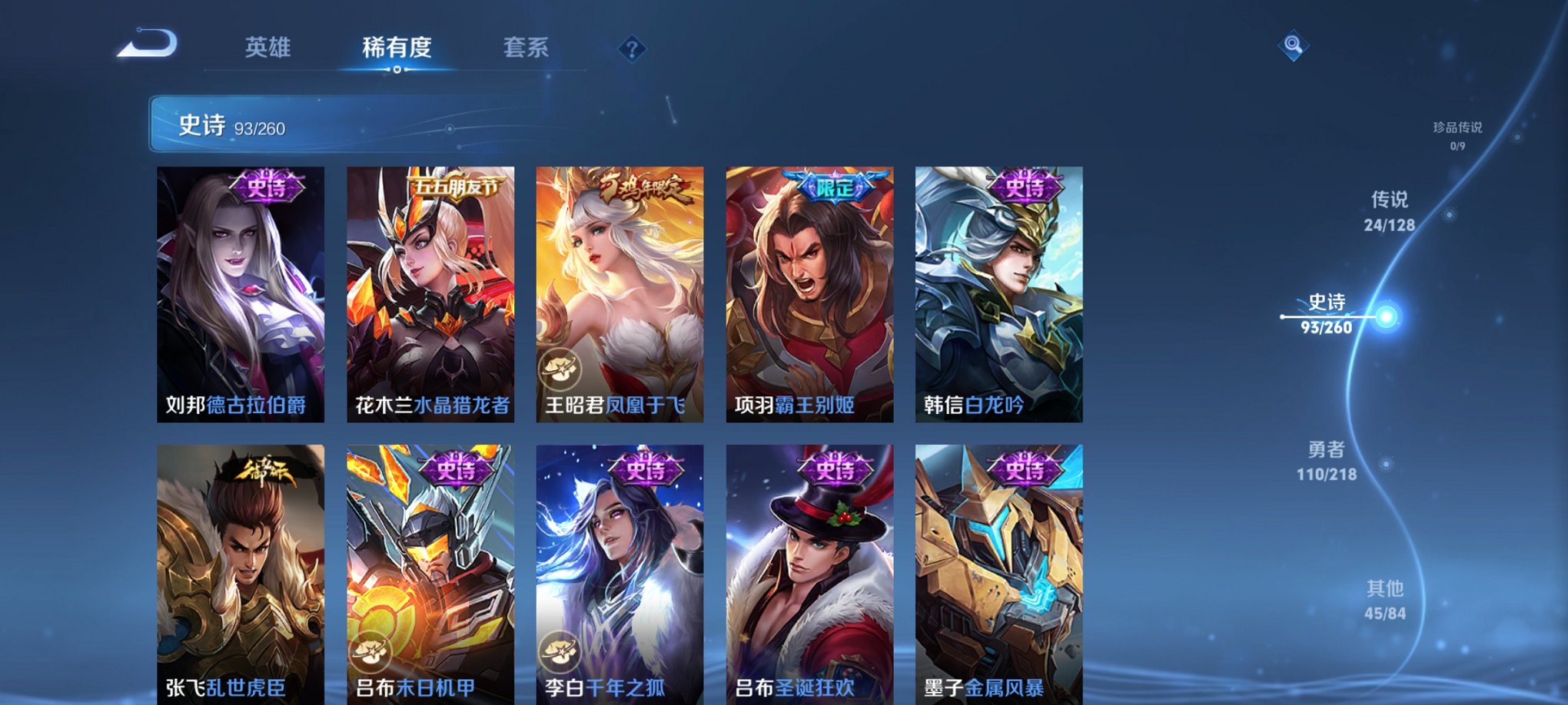 WZCMW3381646王者荣耀账号详情图6