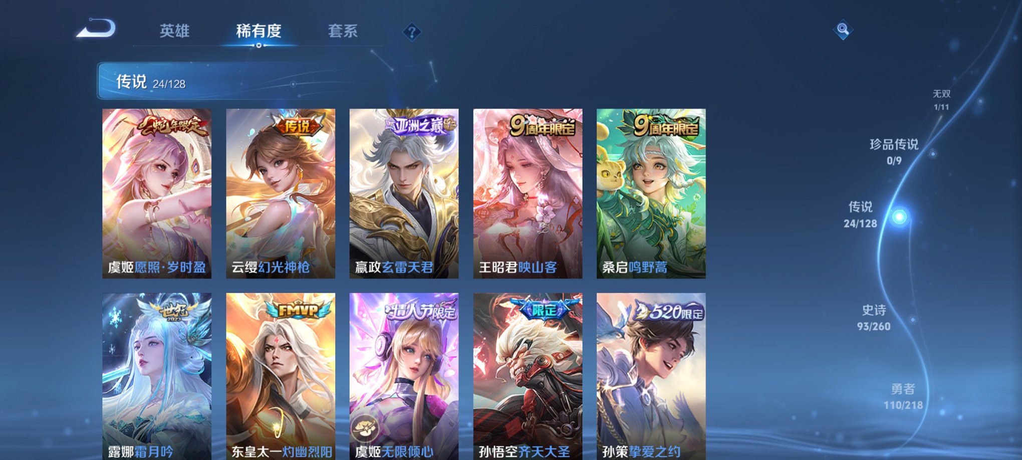 WZCMW3381646王者荣耀账号详情图7