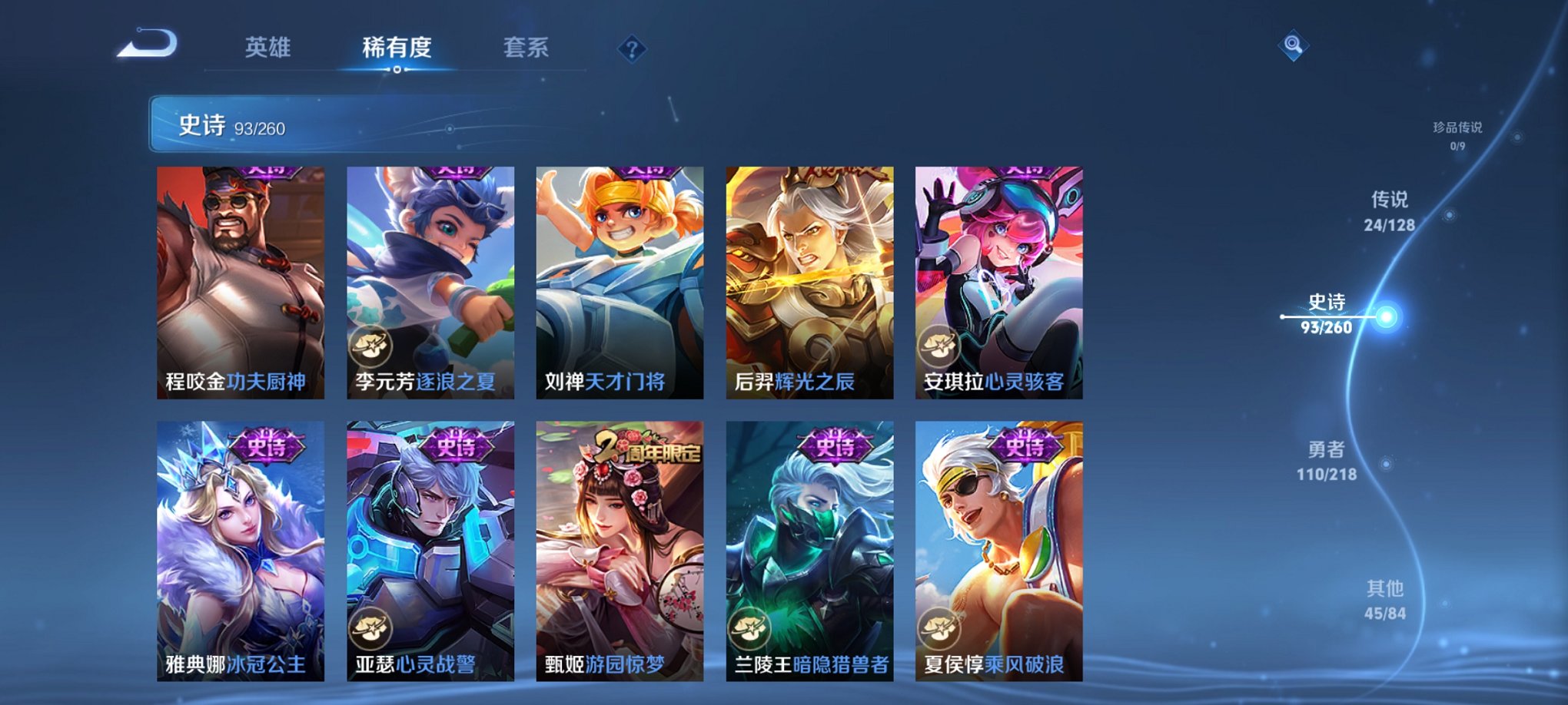 WZCMW3381646王者荣耀账号详情图8