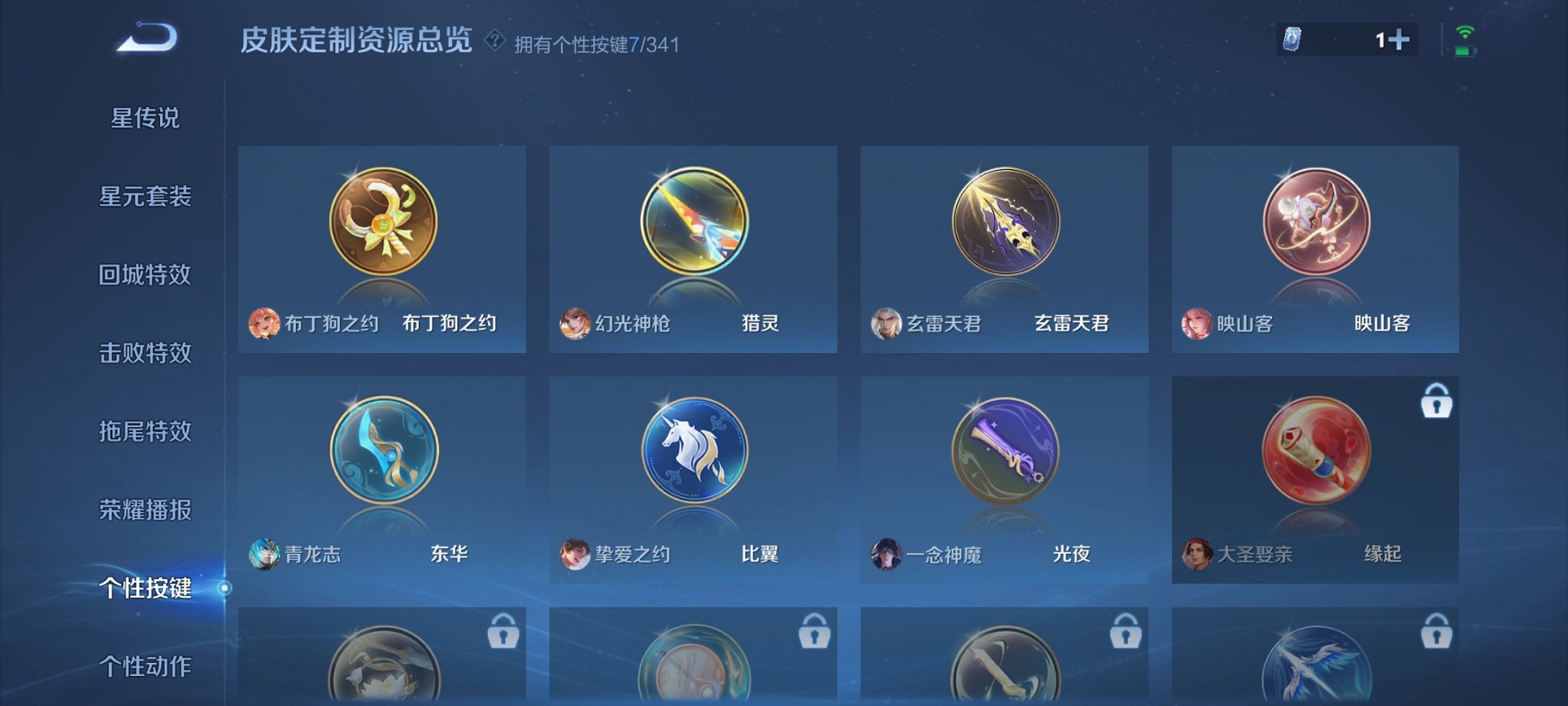 WZCMW3381646王者荣耀账号详情图9