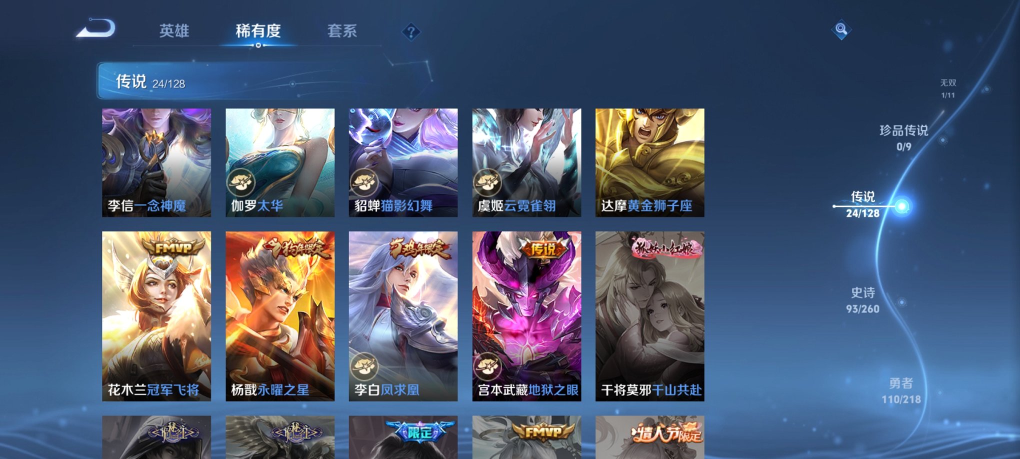 WZCMW3381646王者荣耀账号详情图10