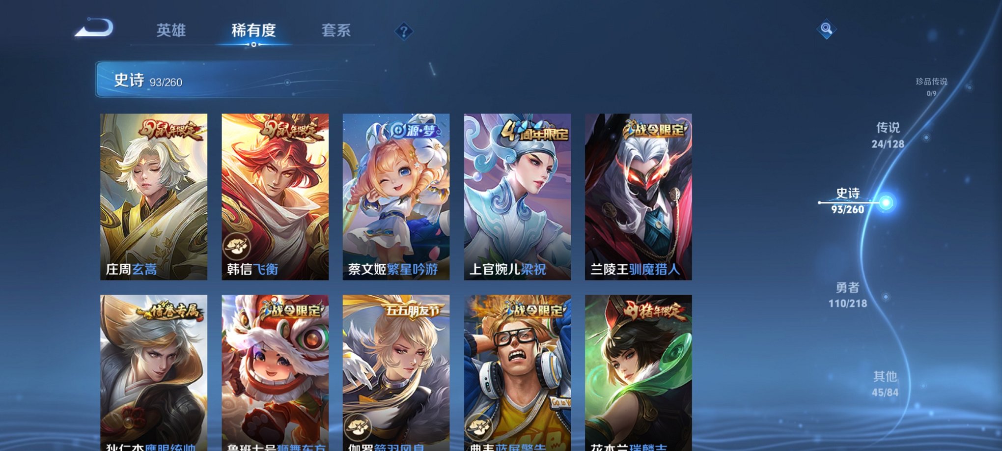 WZCMW3381646王者荣耀账号详情图11