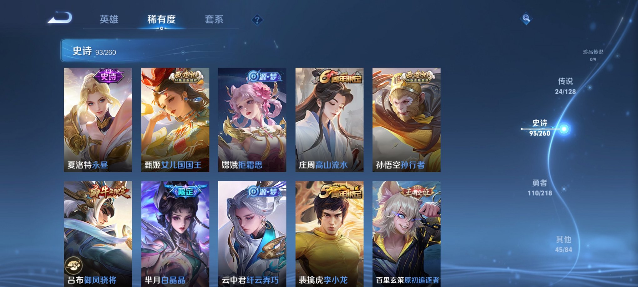 WZCMW3381646王者荣耀账号详情图12