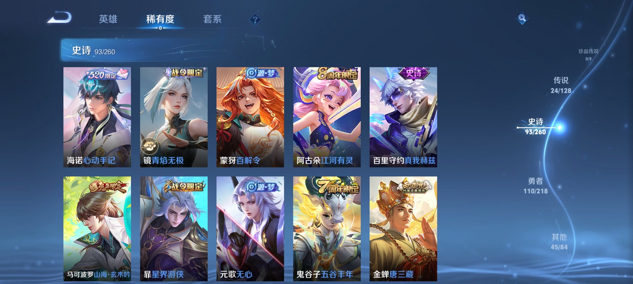 WZCMW3381646王者荣耀账号详情图13