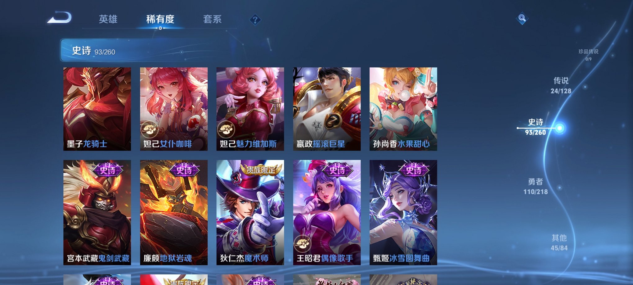 WZCMW3381646王者荣耀账号详情图14