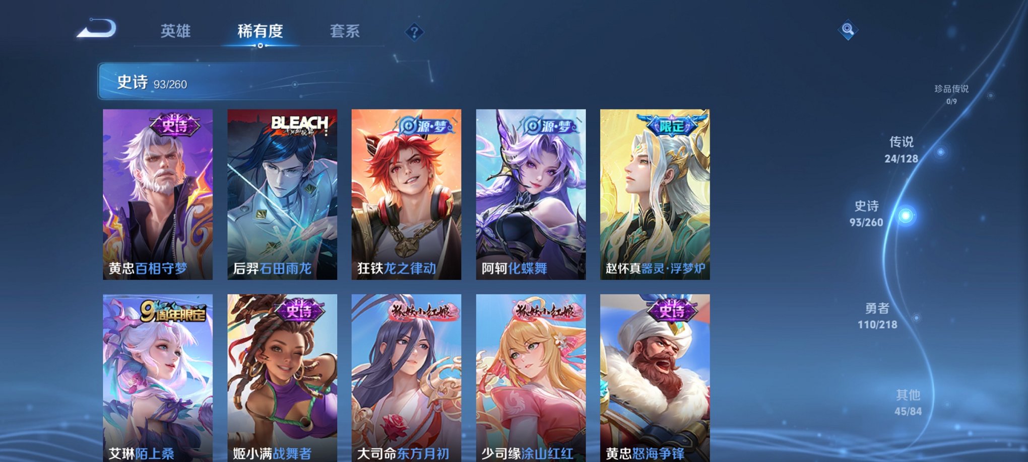 WZCMW3381646王者荣耀账号详情图15