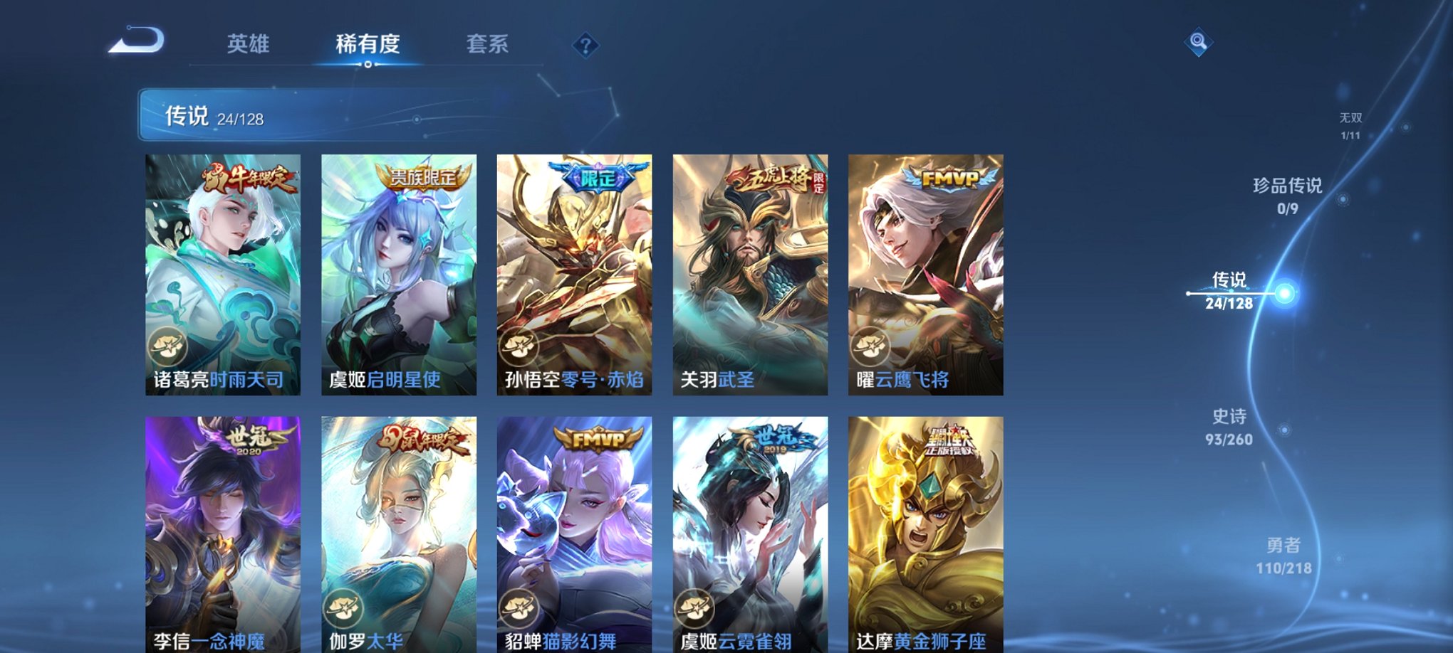 WZCMW3381646王者荣耀账号详情图17