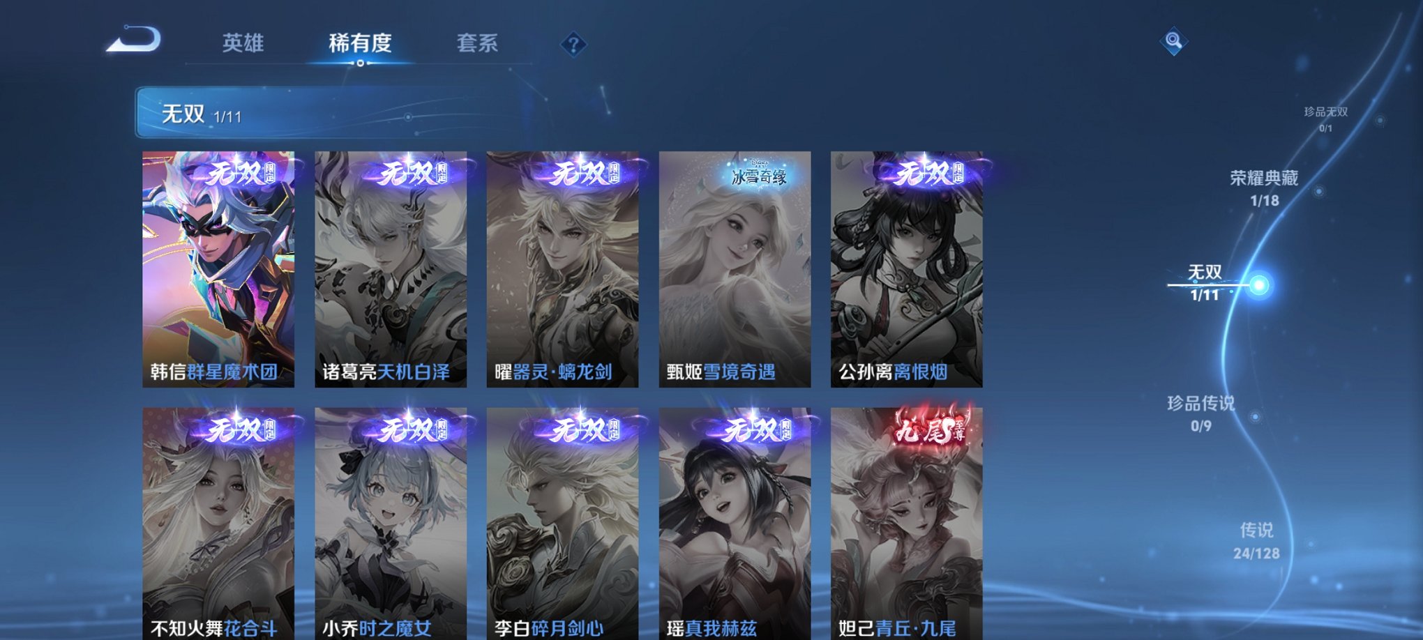 WZCMW3381646王者荣耀账号详情图19