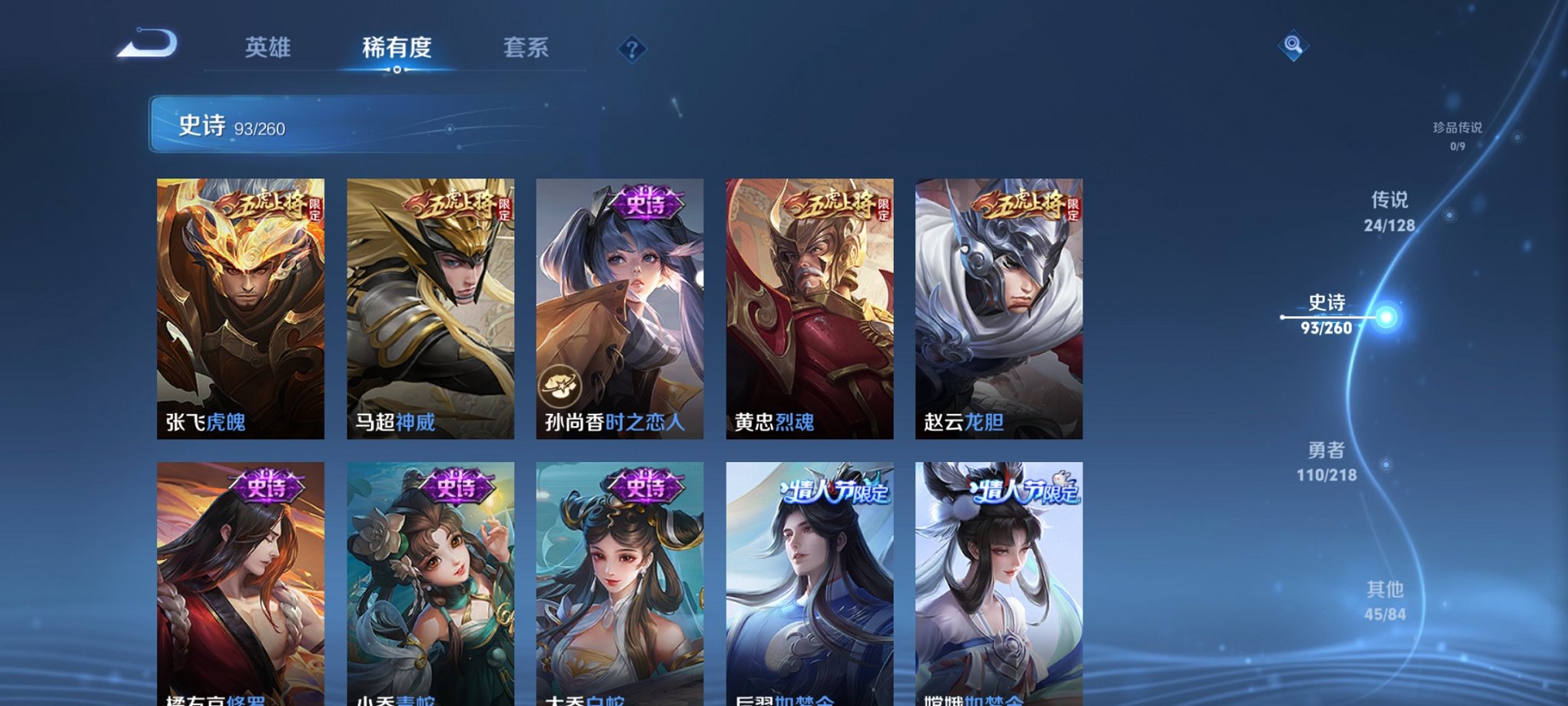 WZCMW3381646王者荣耀账号详情图21