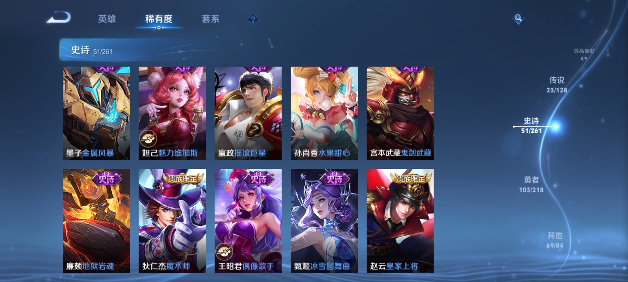 WZCMW3262705王者荣耀账号详情图2 WZCMW3262705王者荣耀账号详情图2