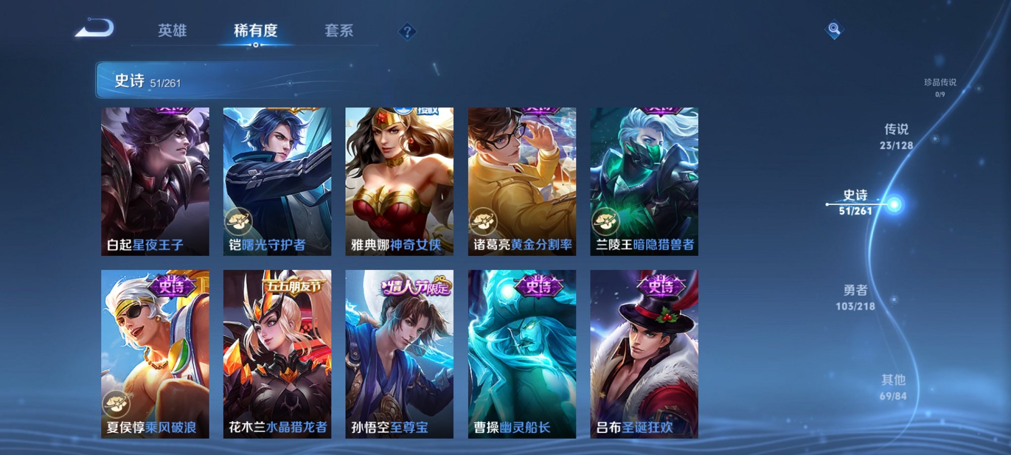 WZCMW3262705王者荣耀账号详情图4 WZCMW3262705王者荣耀账号详情图4
