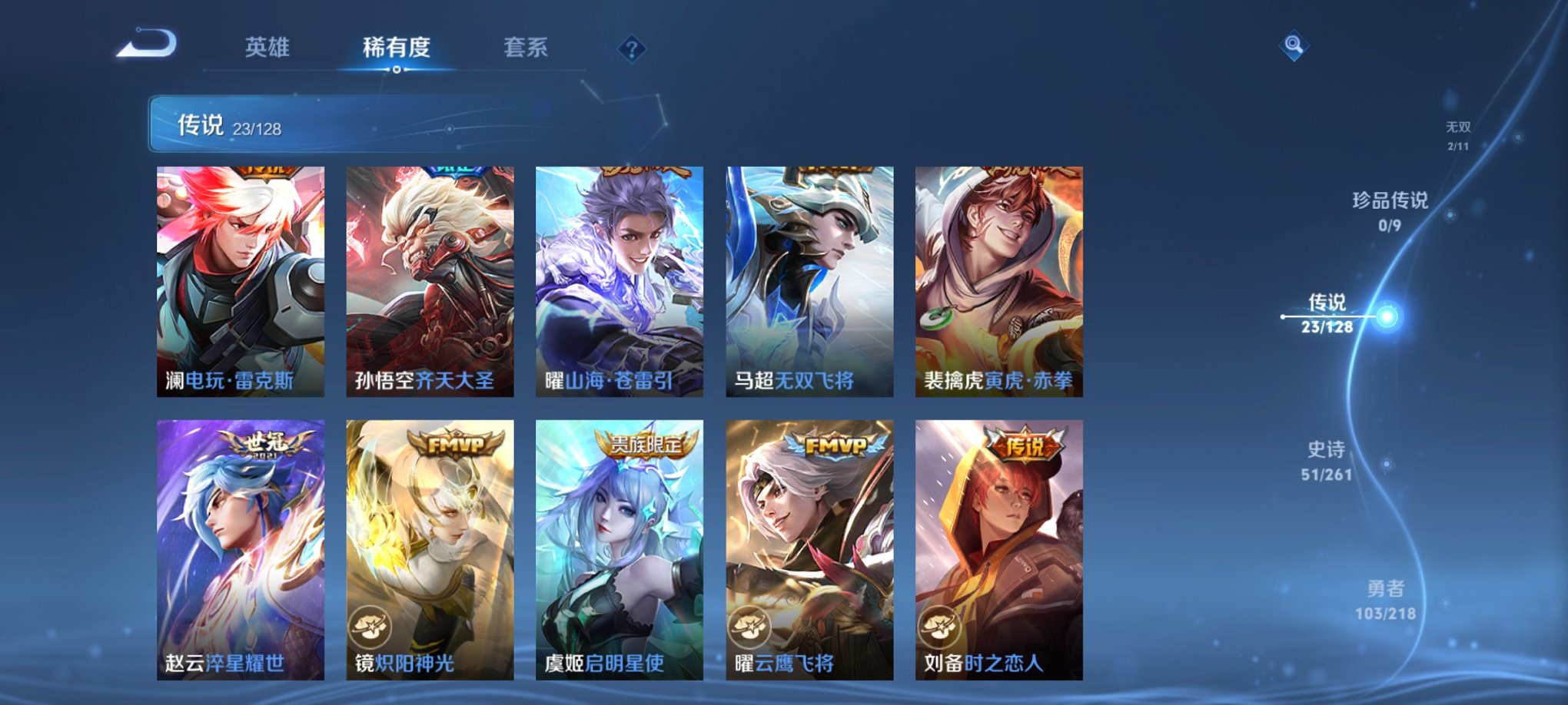 WZCMW3262705王者荣耀账号详情图5 WZCMW3262705王者荣耀账号详情图5