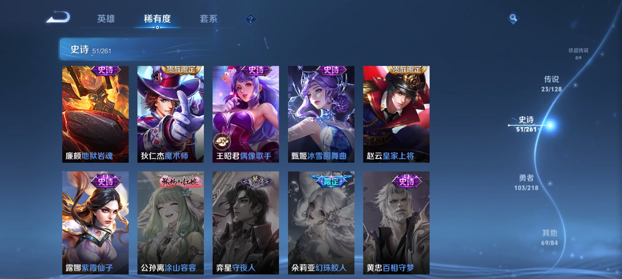 WZCMW3262705王者荣耀账号详情图7 WZCMW3262705王者荣耀账号详情图7