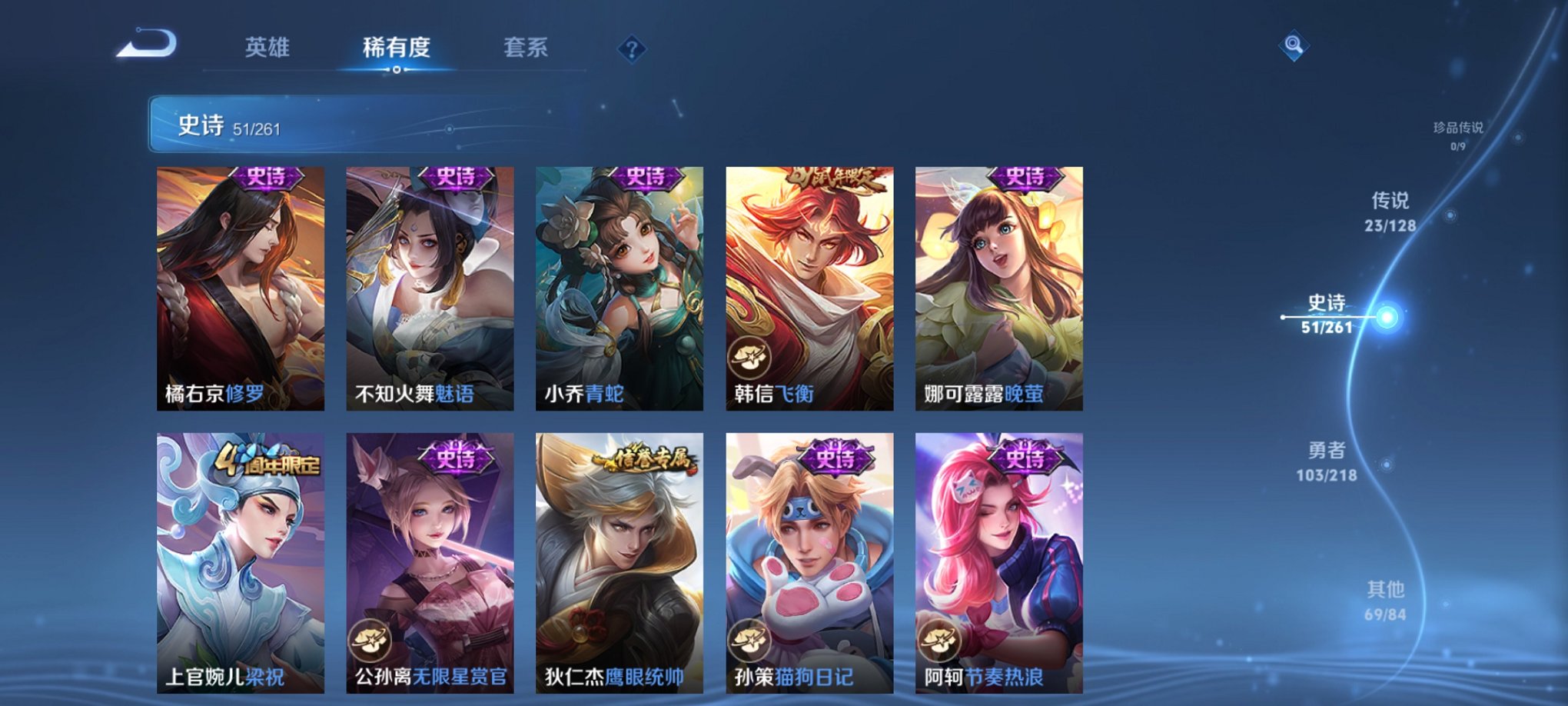 WZCMW3262705王者荣耀账号详情图8 WZCMW3262705王者荣耀账号详情图8