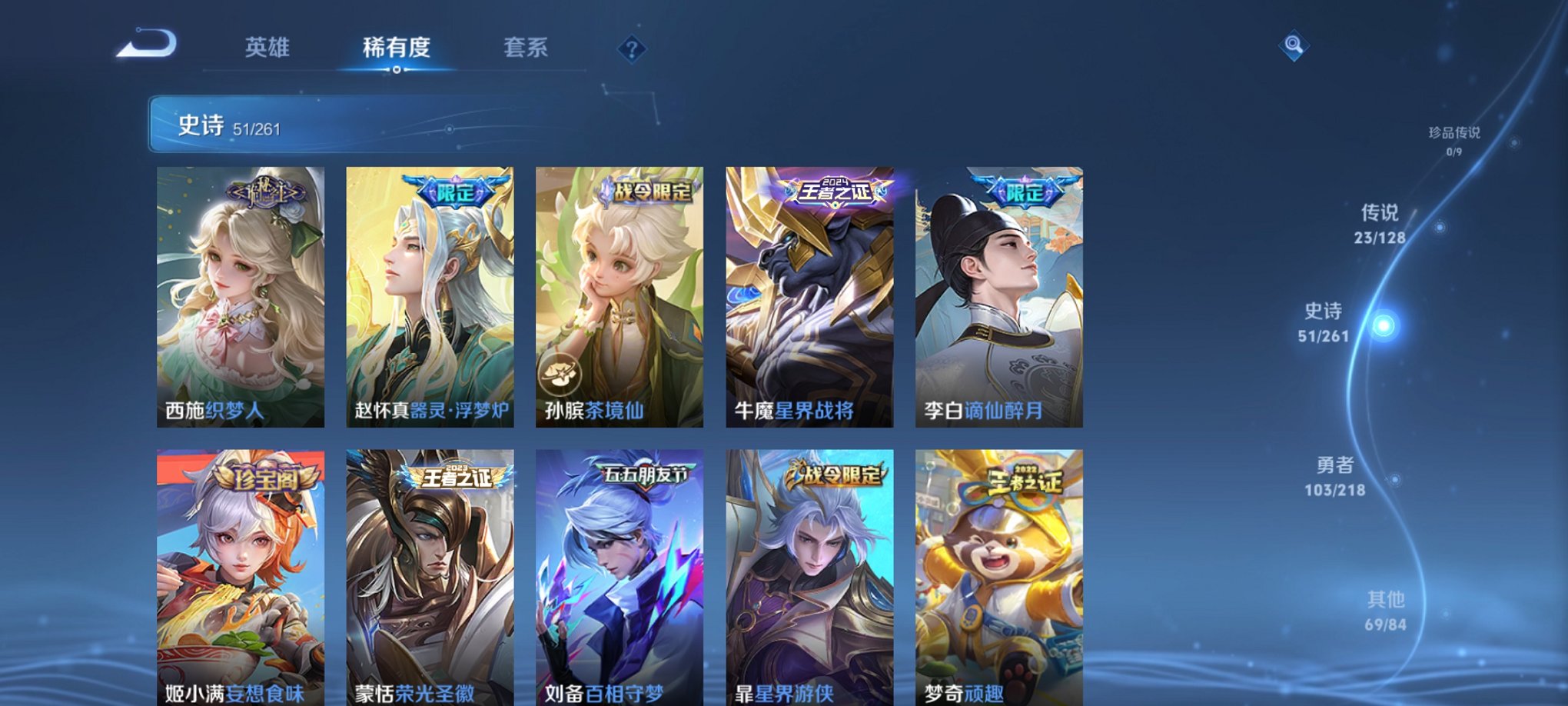 WZCMW3262705王者荣耀账号详情图9 WZCMW3262705王者荣耀账号详情图9