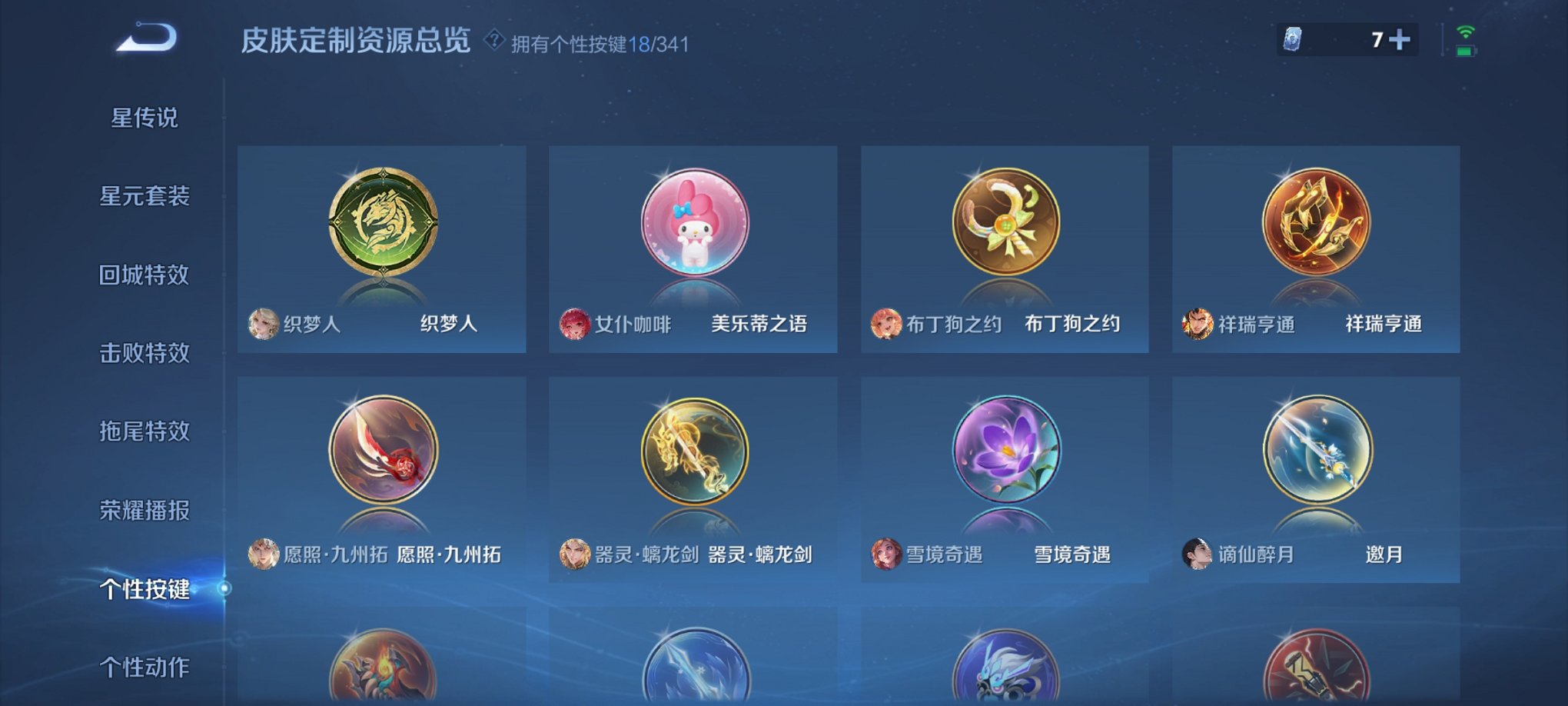 WZCMW3262705王者荣耀账号详情图10 WZCMW3262705王者荣耀账号详情图10