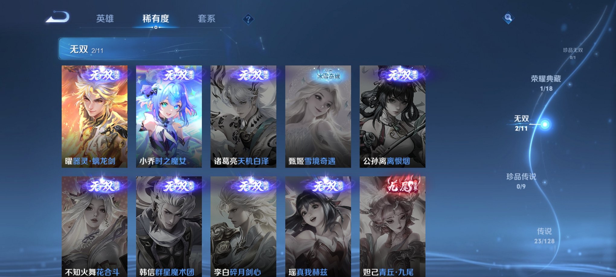 WZCMW3262705王者荣耀账号详情图11 WZCMW3262705王者荣耀账号详情图11