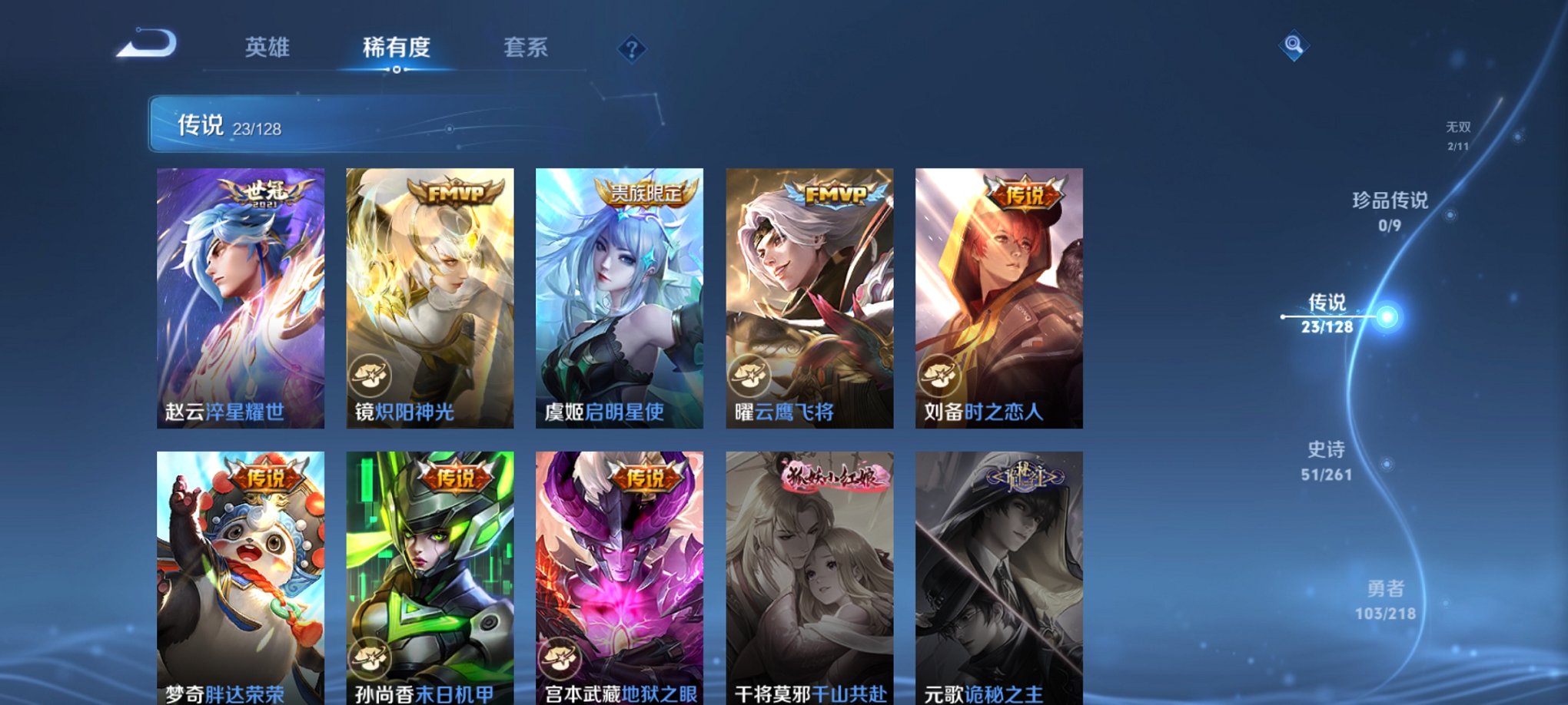 WZCMW3262705王者荣耀账号详情图12 WZCMW3262705王者荣耀账号详情图12