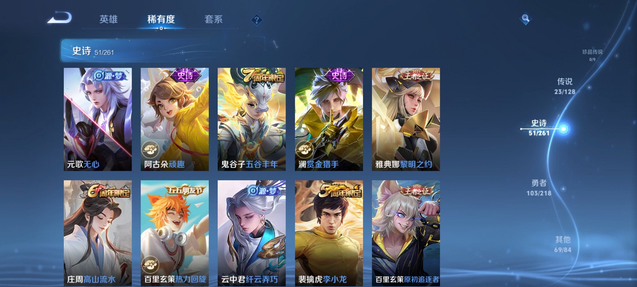 WZCMW3262705王者荣耀账号详情图13 WZCMW3262705王者荣耀账号详情图13