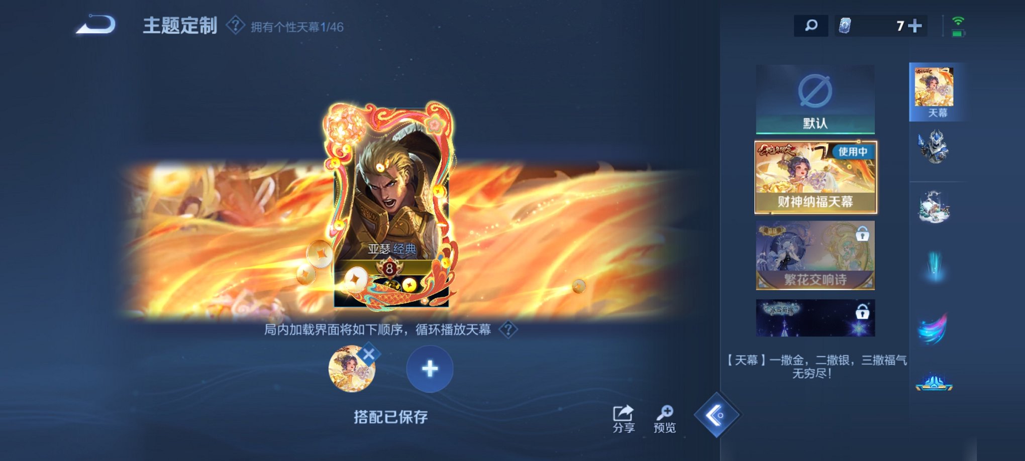 WZCMW3262705王者荣耀账号详情图18 WZCMW3262705王者荣耀账号详情图18