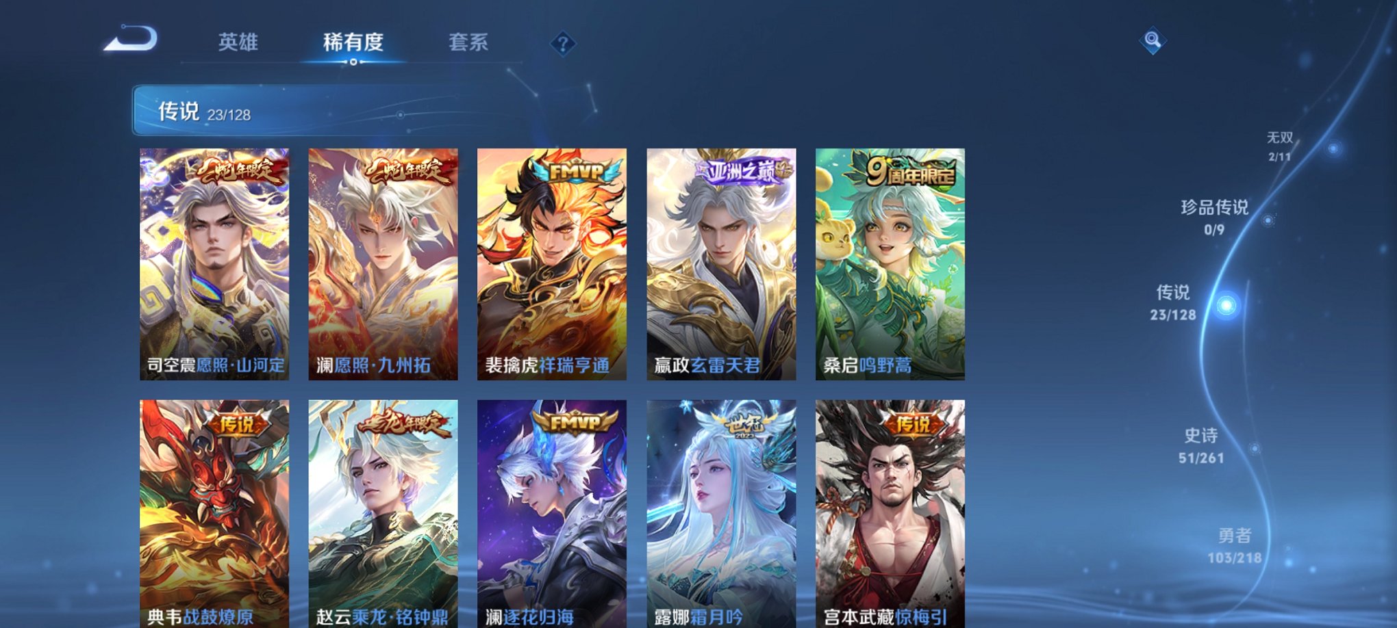 WZCMW3262705王者荣耀账号详情图19 WZCMW3262705王者荣耀账号详情图19