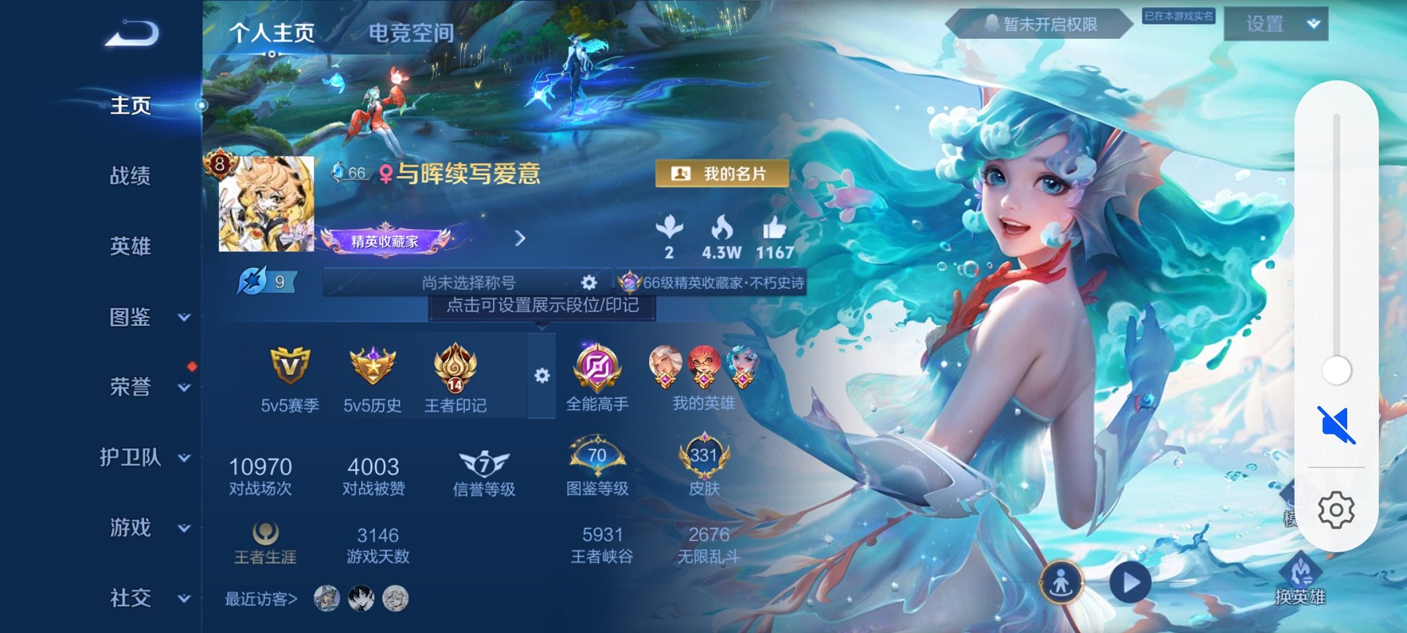 王者荣耀账号安卓QQ126英雄-331皮肤-可二次【331皮肤1典藏14传说3星元 秒换绑不用等】安卓Q-126英雄【3