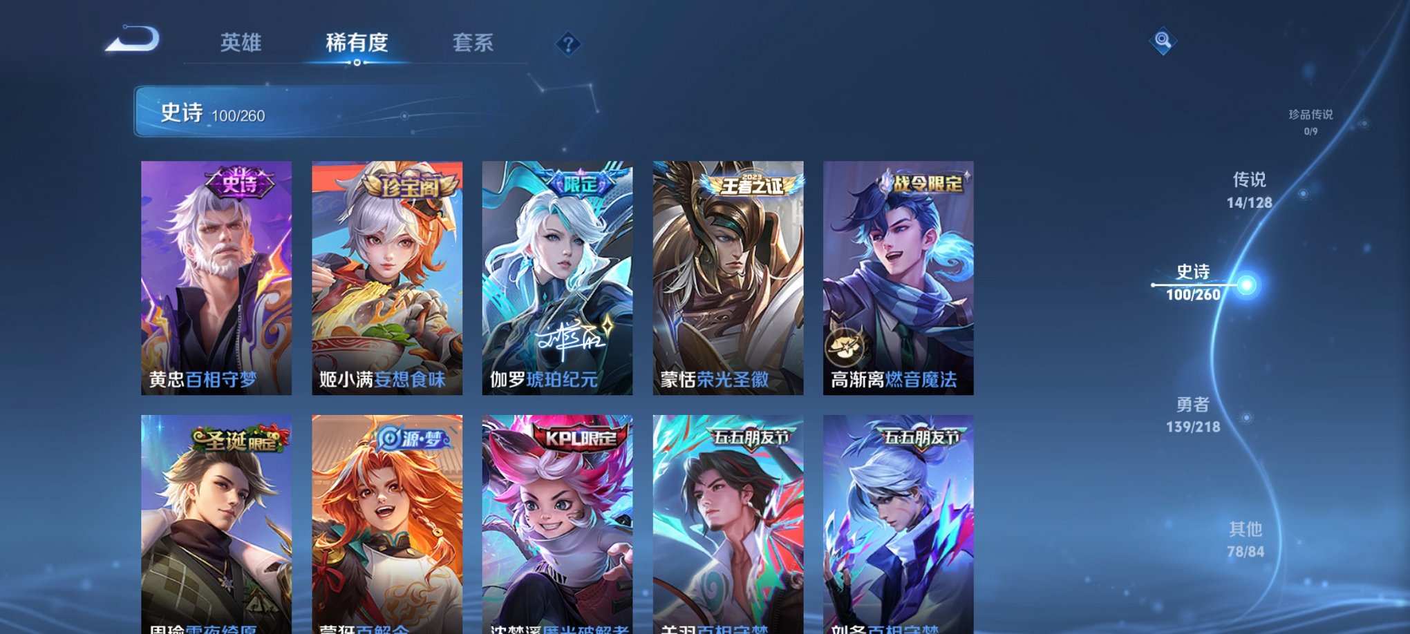 WZCMW3382691王者荣耀账号详情图4