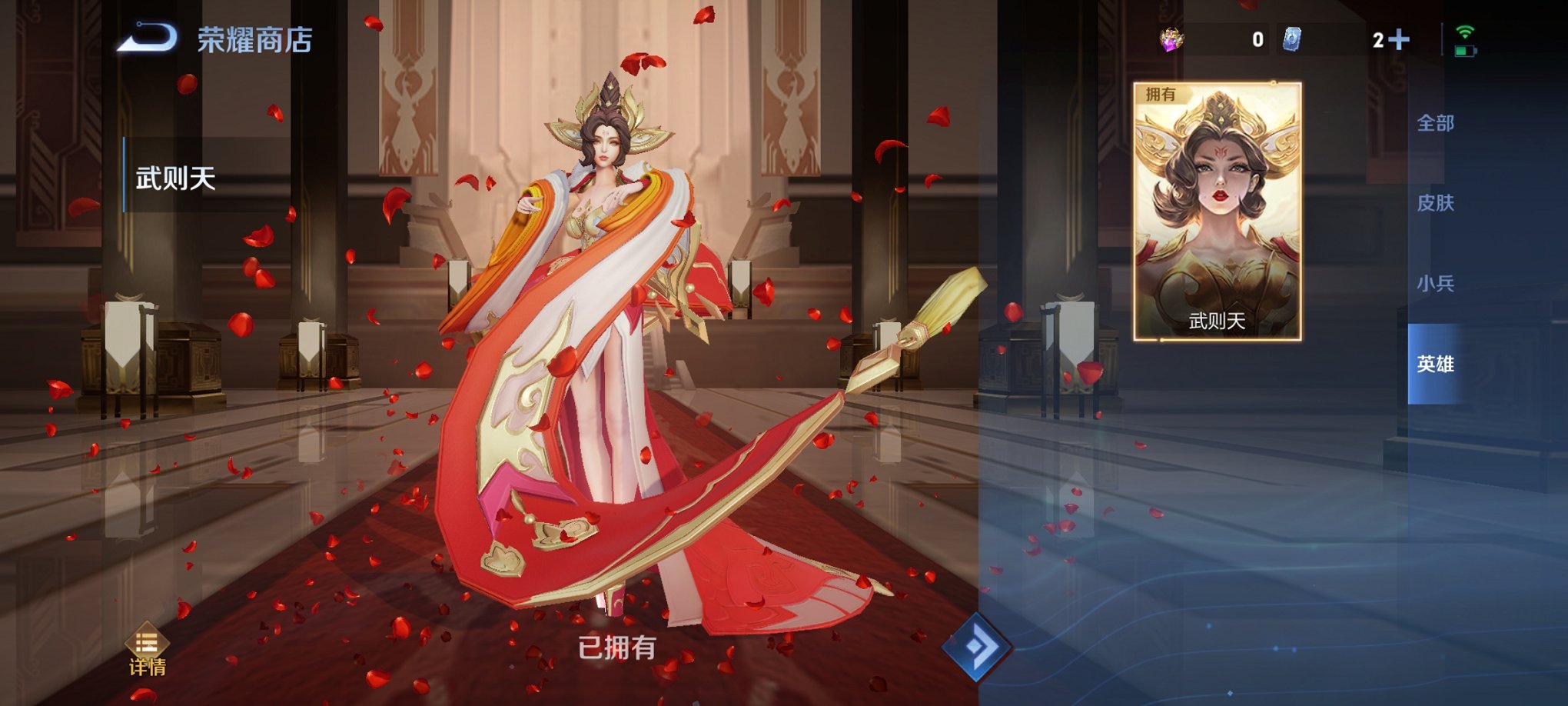 WZCMW3382691王者荣耀账号详情图6