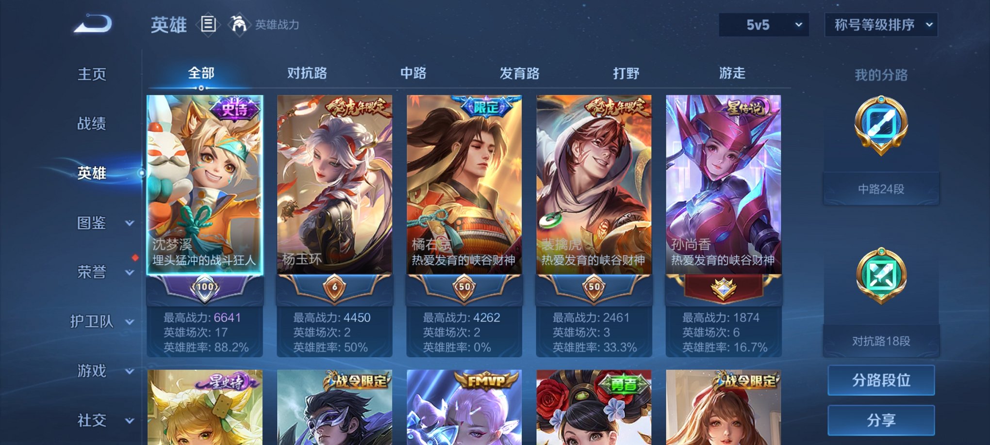 WZCMW3382691王者荣耀账号详情图7