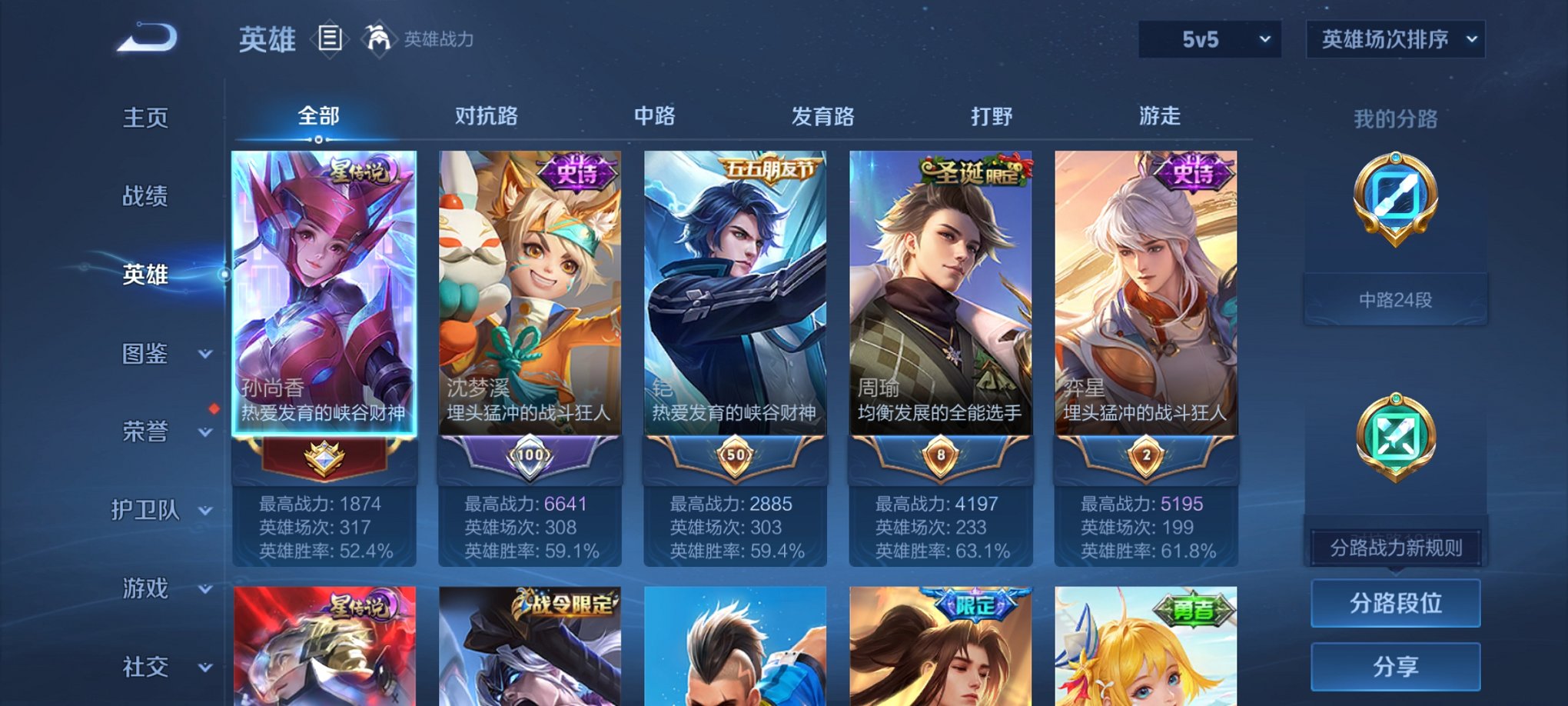 WZCMW3382691王者荣耀账号详情图9