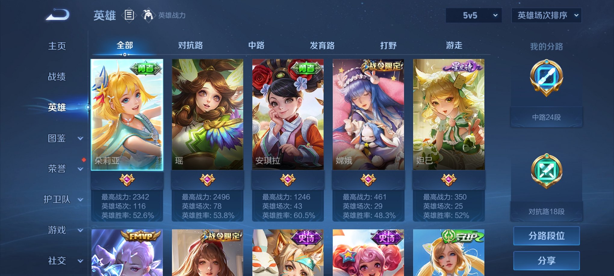 WZCMW3382691王者荣耀账号详情图10