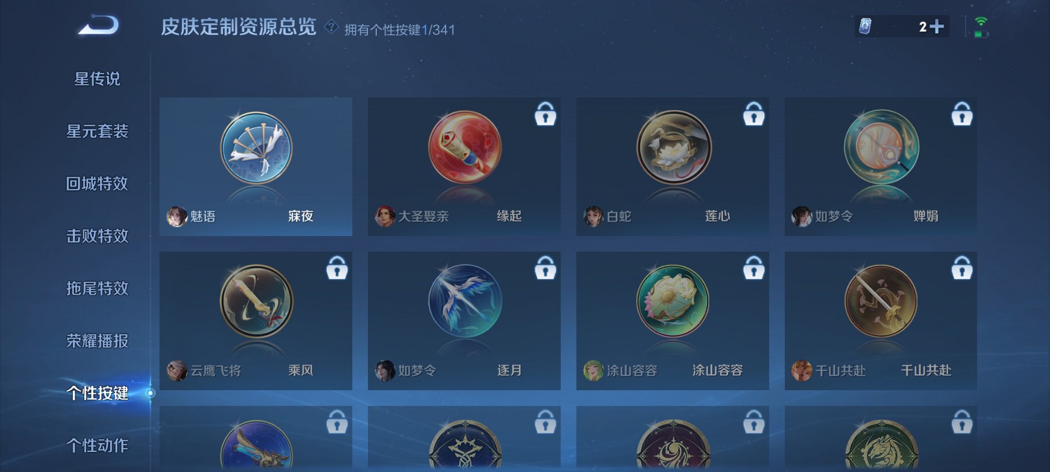 WZCMW3382691王者荣耀账号详情图12